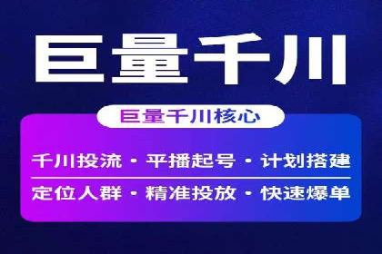 行业揭秘：信息流推广背后的策略与技巧